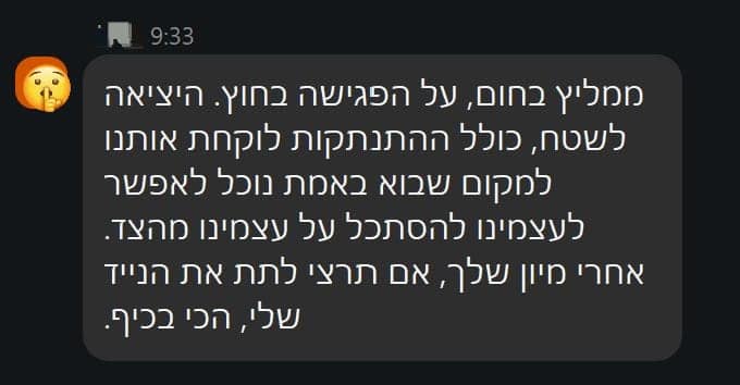 המלצה על סדנה של איש אחד עם הלה אשר