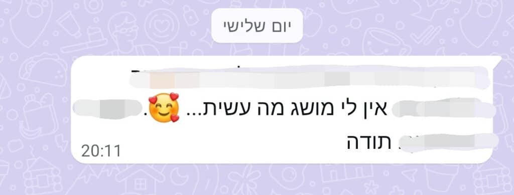 עוד הודעת תודה אחרי פגישה הלה אשר